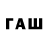 ТГК жижа Dmitriy3794