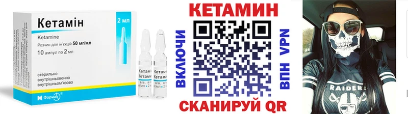 Кетамин ketamine  купить наркотики цена  blacksprut как войти  Суджа 
