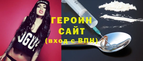 герыч Слюдянка