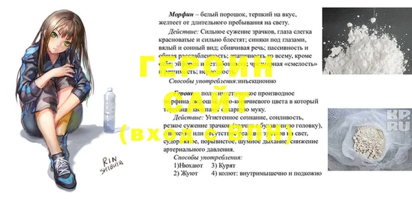 герыч Слюдянка
