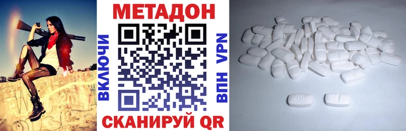 МЕТАДОН кристалл  что такое   Суджа 