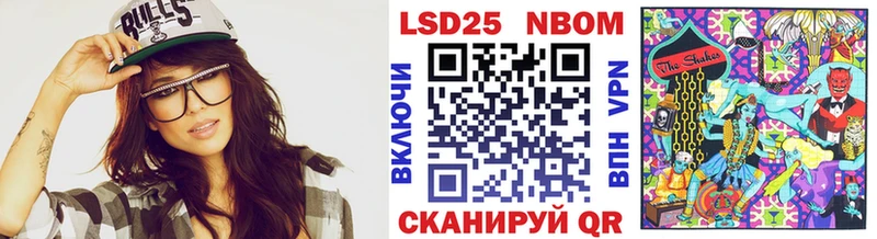 Марки 25I-NBOMe 1,8мг  Суджа 